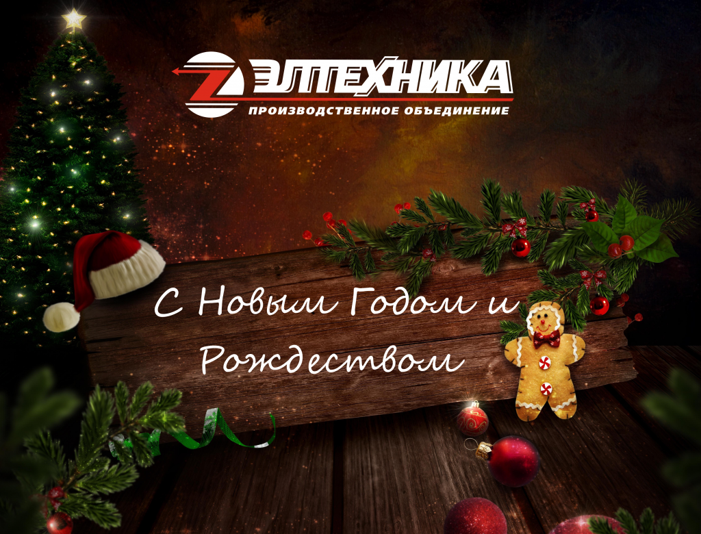 Открытка на Новый 2020 год.png Открытка на Новый 2020 год.png